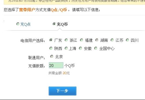 如何用卡盟轻松充QB实操步骤大揭秘