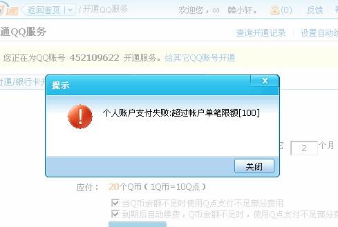 如何关闭卡盟蓝钻功能不续费了怎么办