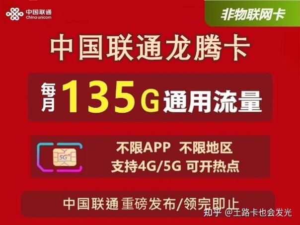 想办理兴盟联通流量卡简单步骤轻松入手