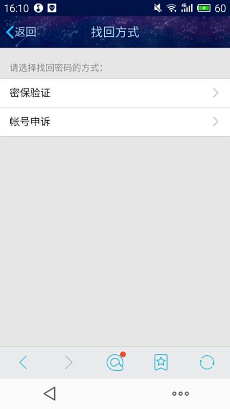 卡盟QQ号改密码忘了怎么办怎么找回密码