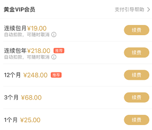 卡盟视频会员怎么收费一般多少钱一个月