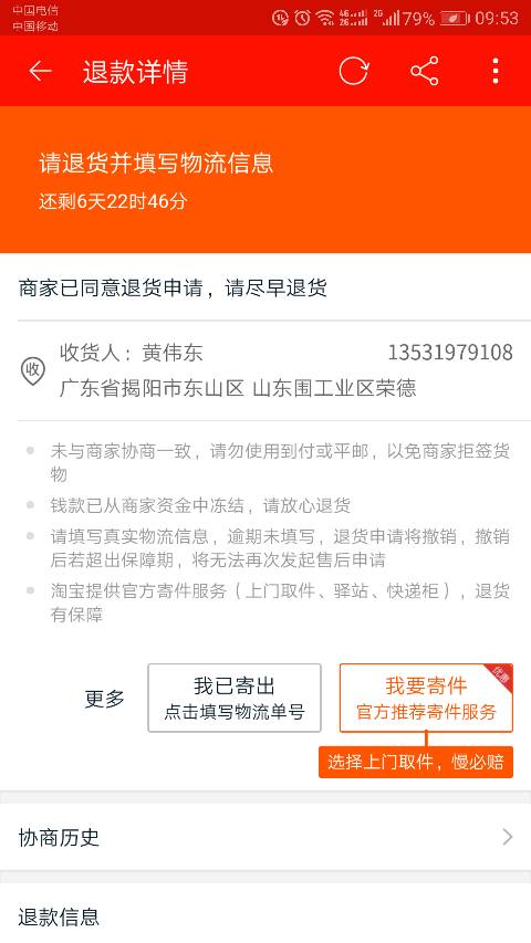 卡盟退单了怎么办如何挽回我的经济损失