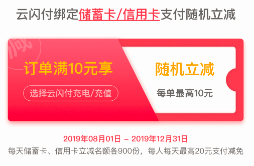 桩盟充电卡到底怎么用才能享受更多优惠