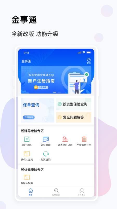 卡盟金管家你的资金为何能如此省心管理