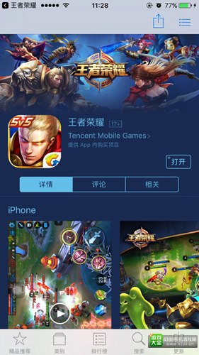 王者荣耀苹果iOS内透卡盟靠谱吗体验分享