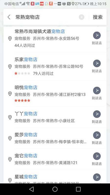 常熟卡盟宠物店地址在哪儿哪家最火