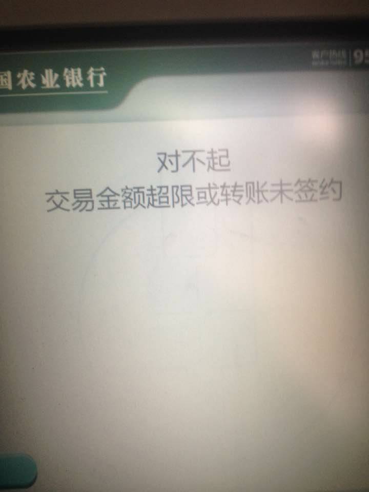 卡盟转账失败怎么办钱转不出去了