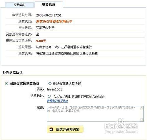 学会卡盟下单绿钻想退款流程是怎样的呢
