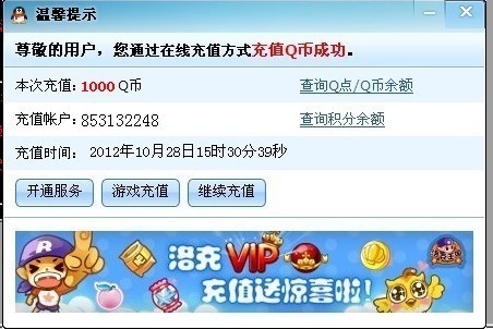 发乐卡盟真的能让你游戏充值更方便吗