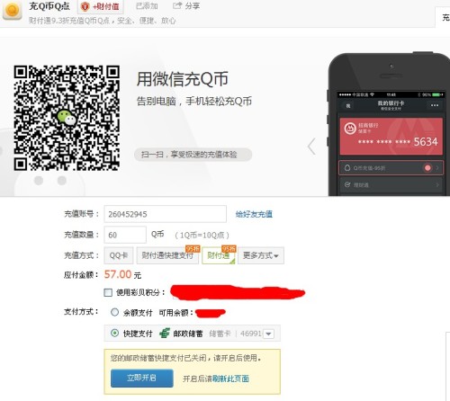 充Q币哪家强卡盟网店优惠多值得信赖吗