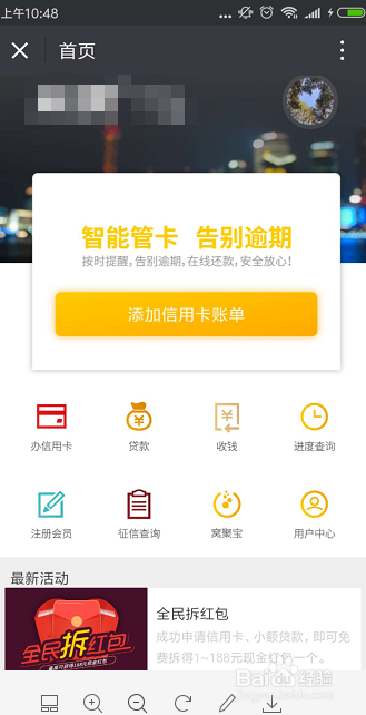 卡盟信用卡佣金怎么算高额回报等你拿