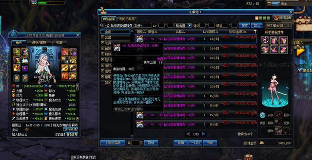 dnf398卡盟靠谱吗玩家权益保障怎么选