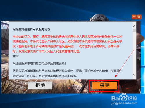 荒野行动PC挂卡盟靠谱吗真的能免费挂吗