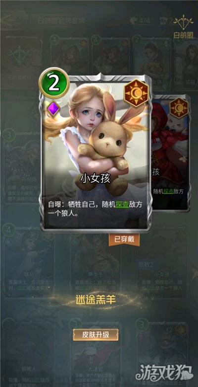 白鸽盟卡组新玩法如何轻松制胜对手