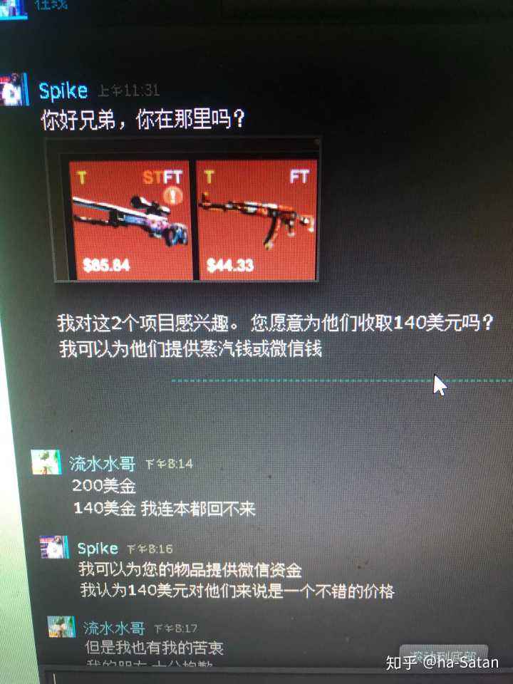 CSGO黑号低价卡盟靠谱吗防骗攻略来了
