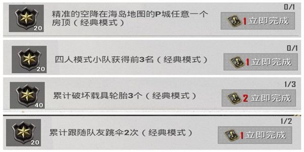 钻石卡盟平台玩和平精英如何轻松上分