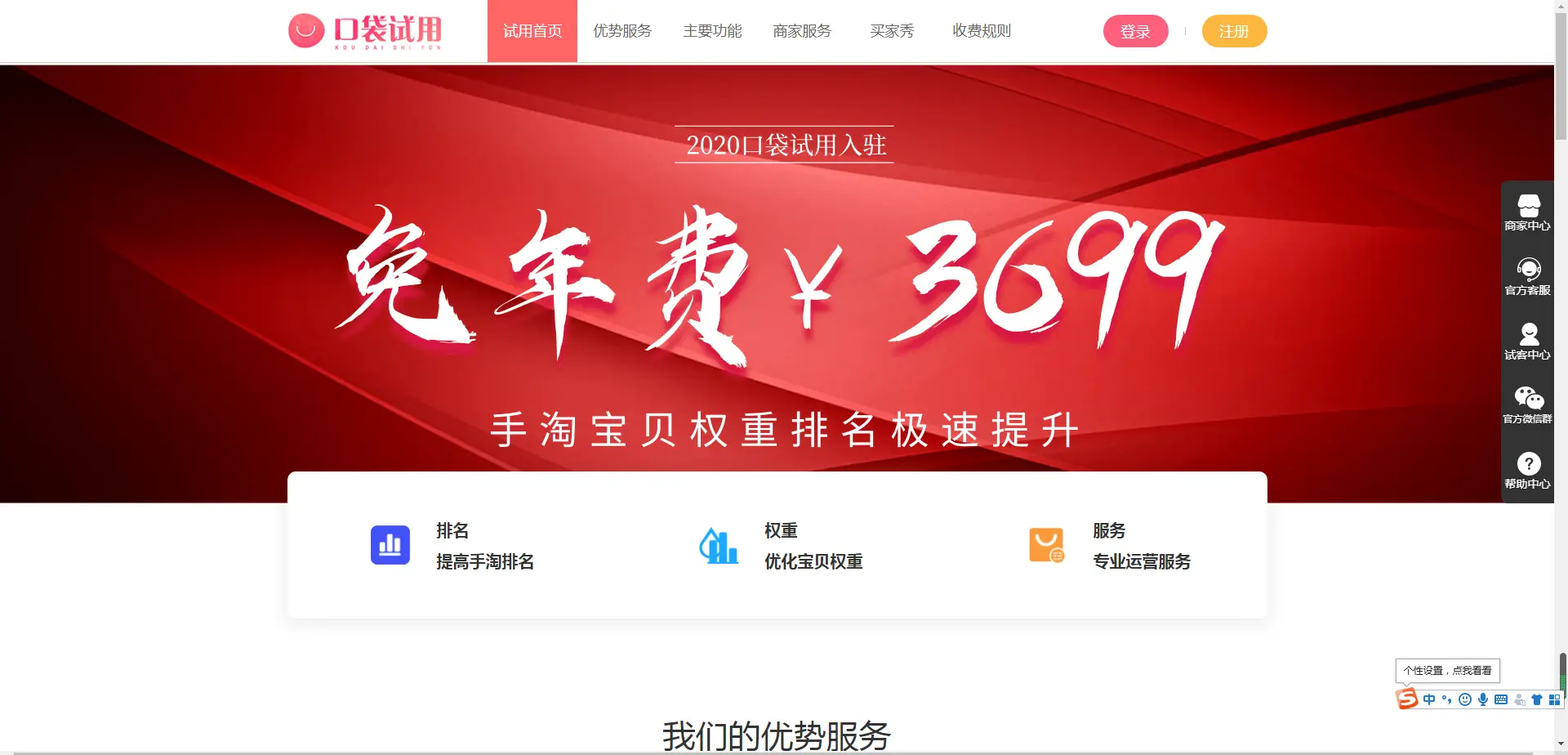 淘福卡盟刷钻平台真的能快速提升信誉吗
