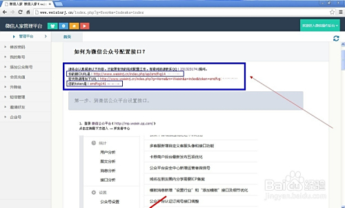 如何将程序轻松接入卡盟平台步骤详解