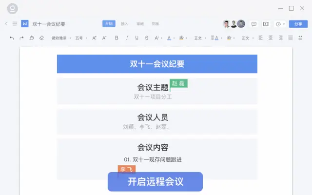 远特卡盟团队如何高效提升电商运营效率