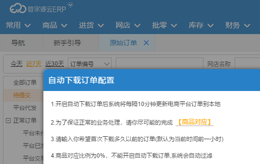 卡盟订单处理助手手机真的能提升效率吗