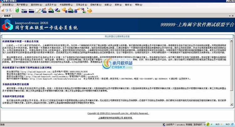 商盟会员卡怎么管理这款软件太神奇了