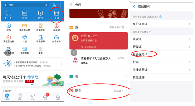 怎么轻松绑定万盟卡微信支付不用愁