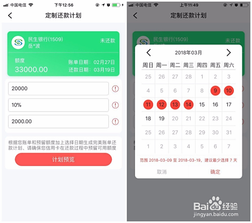 什么盟信用卡还款软件靠谱又方便