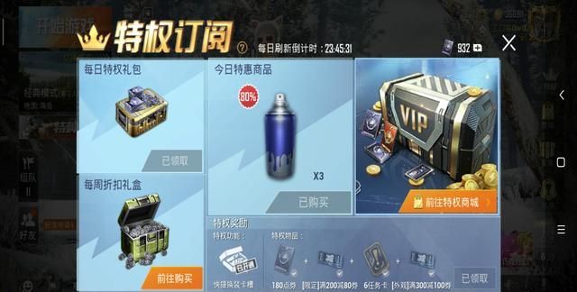 吃鸡特权号卡盟真的能提升游戏体验吗