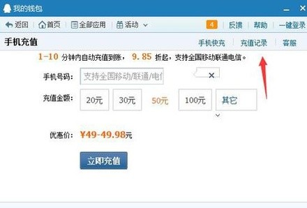卡盟能不能用QQ红包充值呢实操流程详解