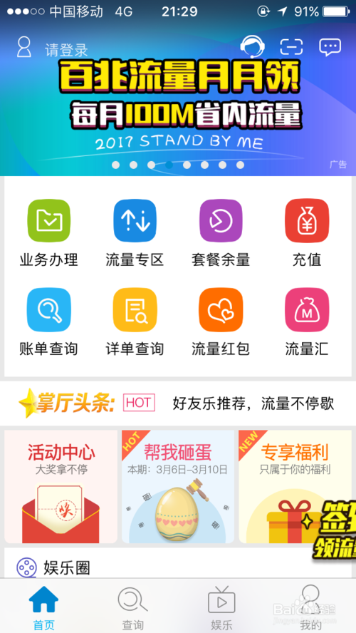 卡盟掌上营业厅官网如何轻松办理业务