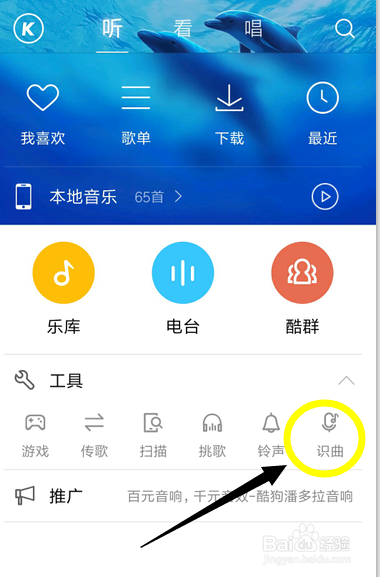 如何用卡盟轻松刷酷狗VIP听歌无限制