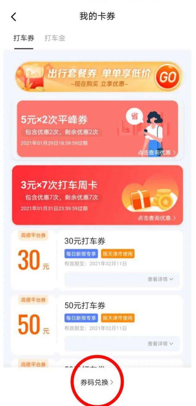 卡盟充电券安全吗使用后会不会被封号