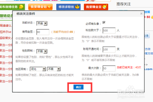 卡盟新浪微博粉丝如何快速增加真实粉丝