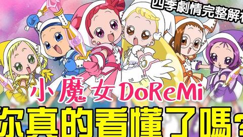 卡通魔女与卡盟魔女究竟有哪些不同之处