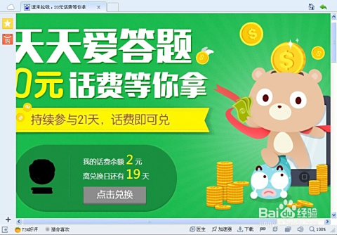 话费充值卡盟怎么用话费就能轻松搞定吗
