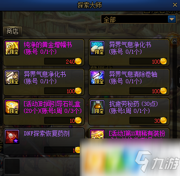 卡盟dnf曙光这个游戏新玩法怎么玩
