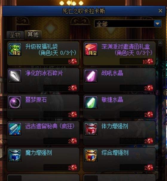 dnf幻想玩家卡盟助力闯关能否更轻松