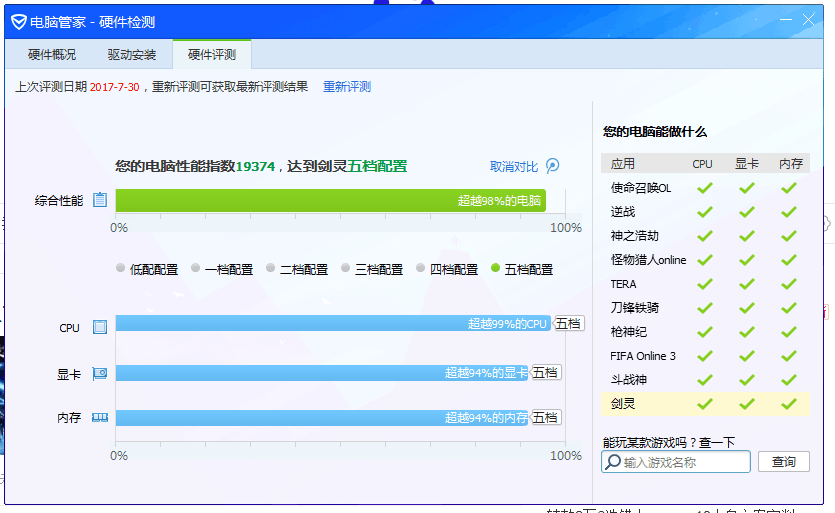 图卡盟高级外观实战会卡吗掉帧是真的吗