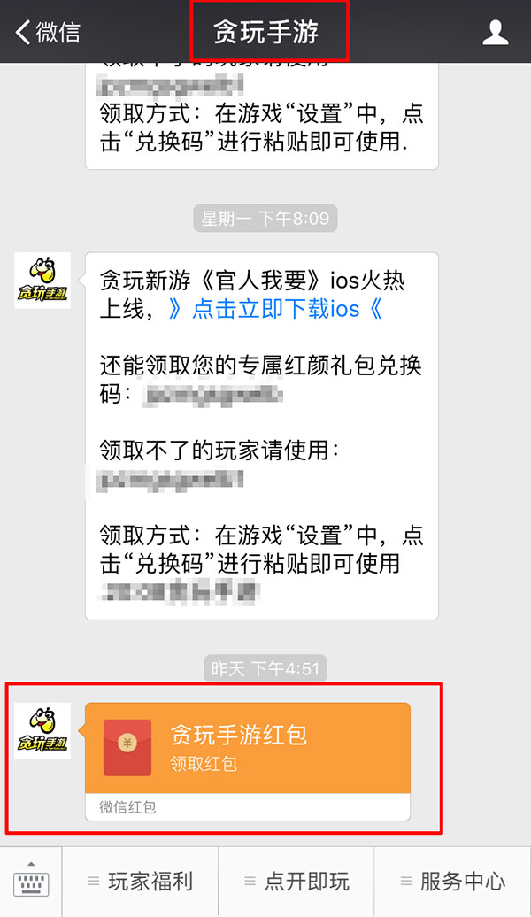 贪玩蓝月卡盟真的能轻松兑换游戏福利吗