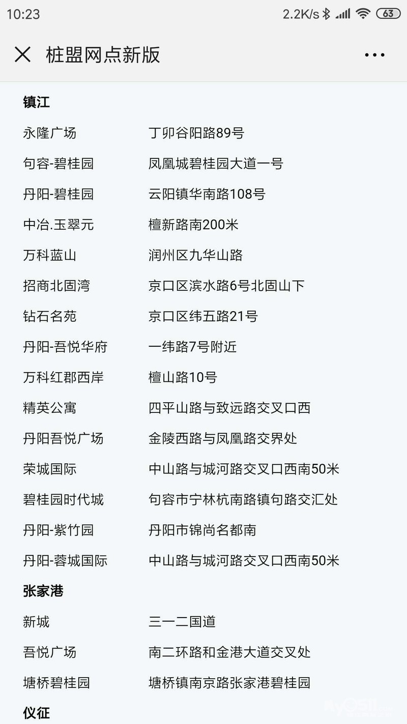 桩盟充电卡月押金贵吗一卡押金多少合适