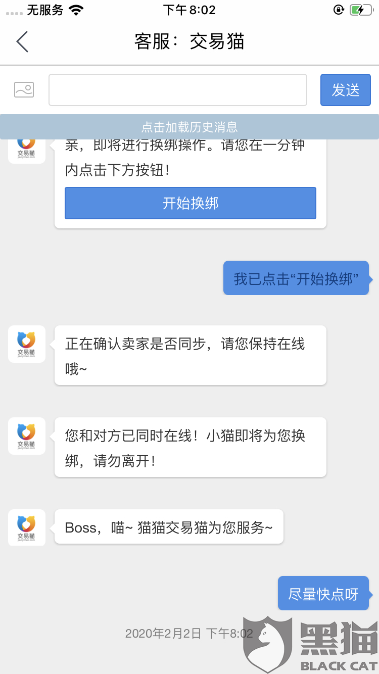 微信黑号交易中的卡盟靠谱吗安全吗