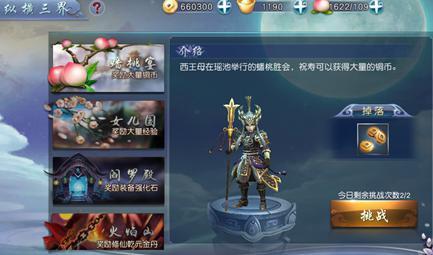 跨服妖盟至尊宝怎么卡快速升级技巧揭秘