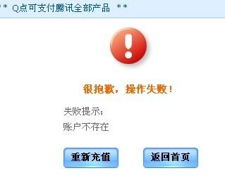 Q币卡冲卡盟失效原因解析与替代方案