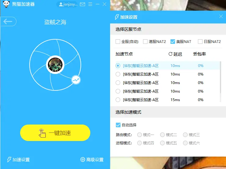 卡缘网卡盟你的游戏加速需求解决了吗