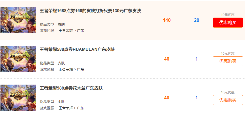 主播送皮肤卡盟店靠谱吗安全交易方法。