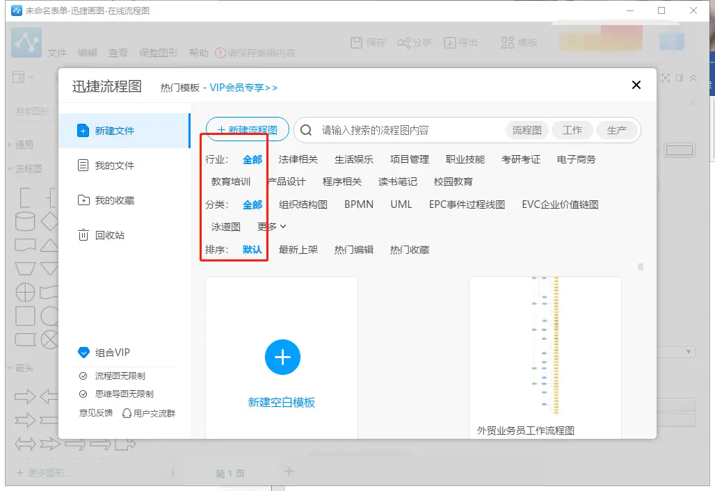 如何轻松制作卡盟软件流程图要点有哪些