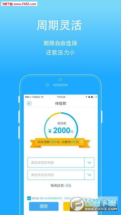天鸟卡贷云盟怎么样贷款方便快捷吗