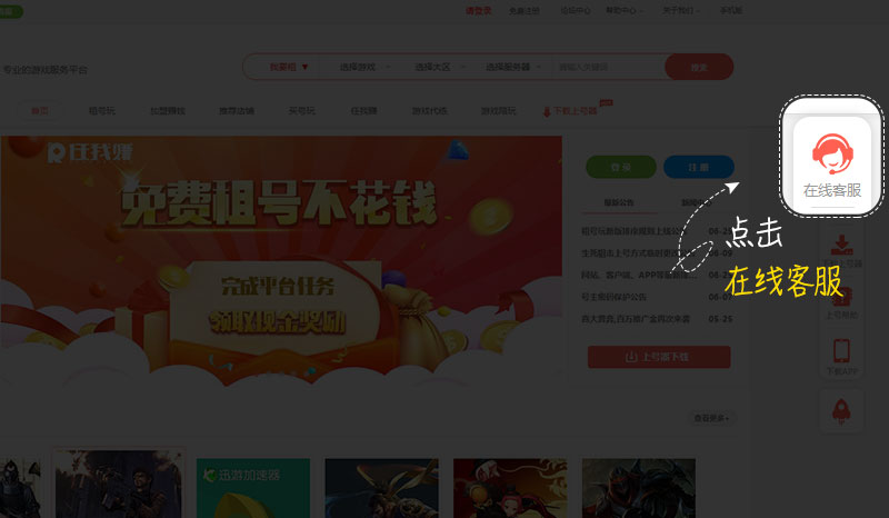 天辉卡盟客服如何快速解决我的问题
