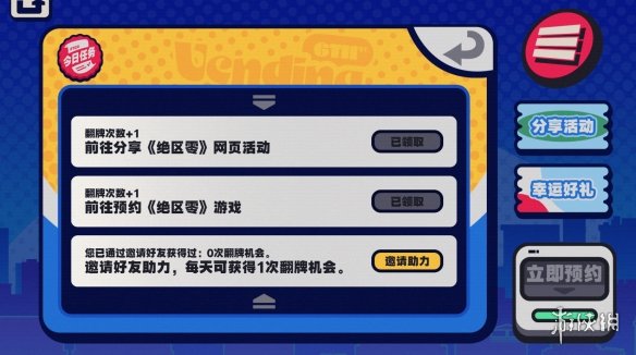 掌盟改名卡活动入口在哪找快来看看吧