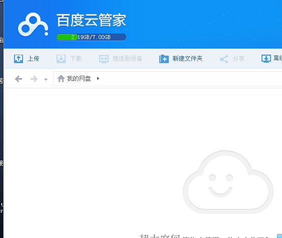 那个卡盟的百度云盘靠谱吗有人买过没